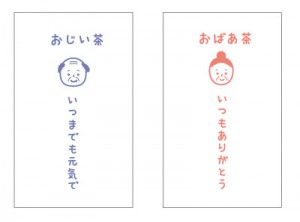 どくろ茶オリジナルパッケージ