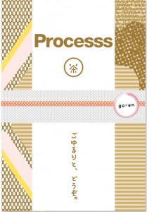 ぷろせす茶
