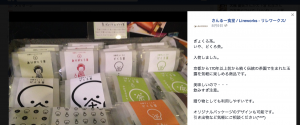 熊本LiReWORKS