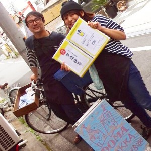 どくろ茶号