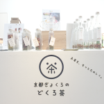 どくろ茶