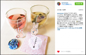 大丸心斎橋店シンカローム