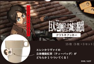 shingeki